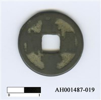 藏品(清文宗「咸豐通寶」)的圖片